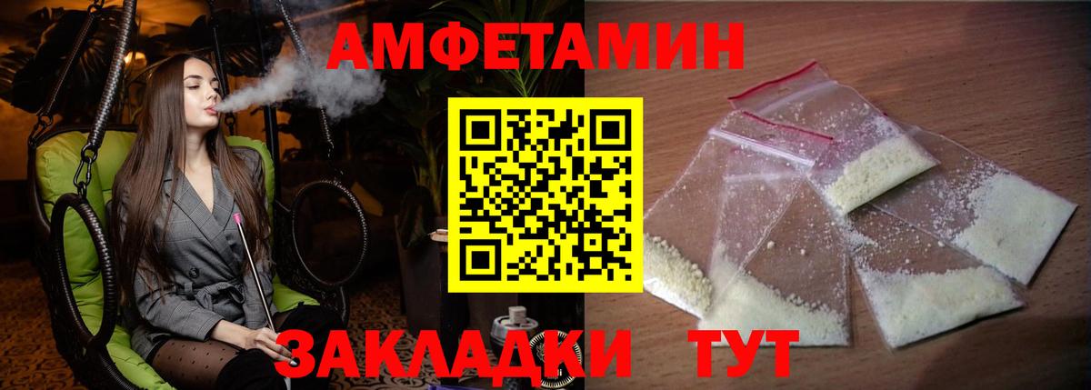 Amphetamine VHQ Новый Уренгой