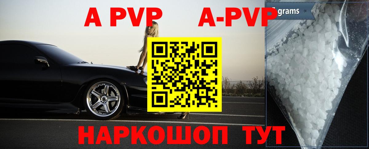 Alpha PVP мука  Alfa_PVP кристаллы  Вход с VPN  Альфа ПВП  Новый Уренгой 