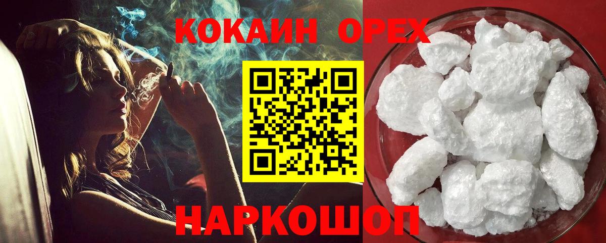 COCAIN 99% Новый Уренгой