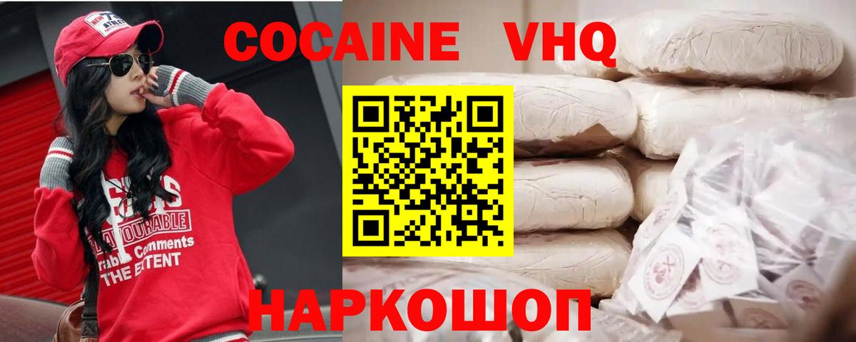 где купить   COCAIN Эквадор  Кокаин Эквадор  Вход с VPN  Новый Уренгой 