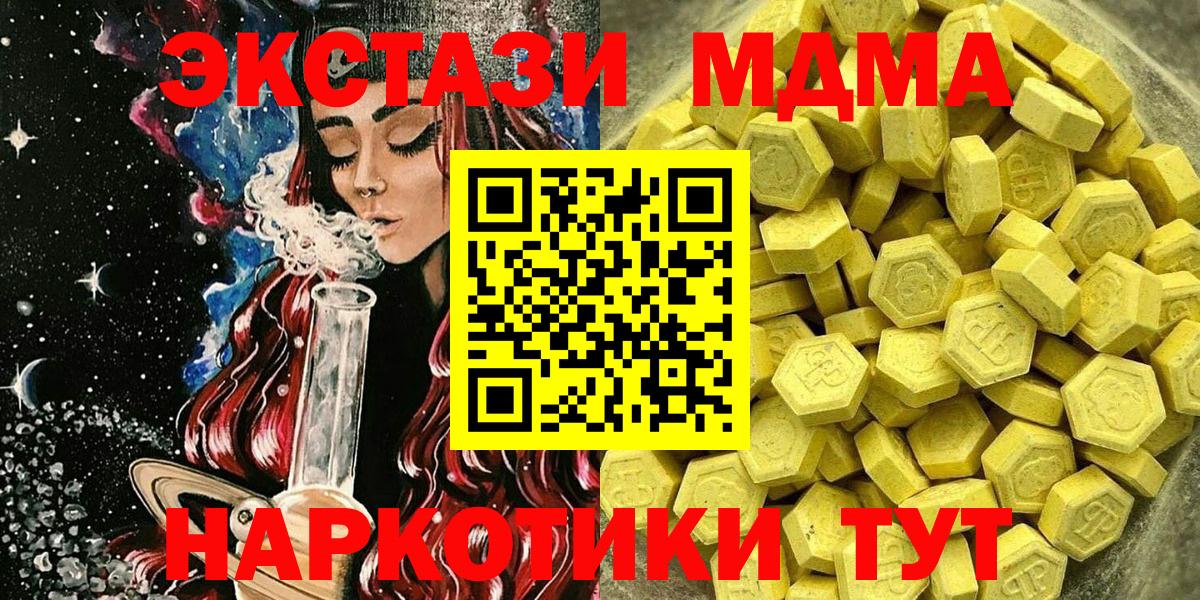 Экстази круглые Новый Уренгой