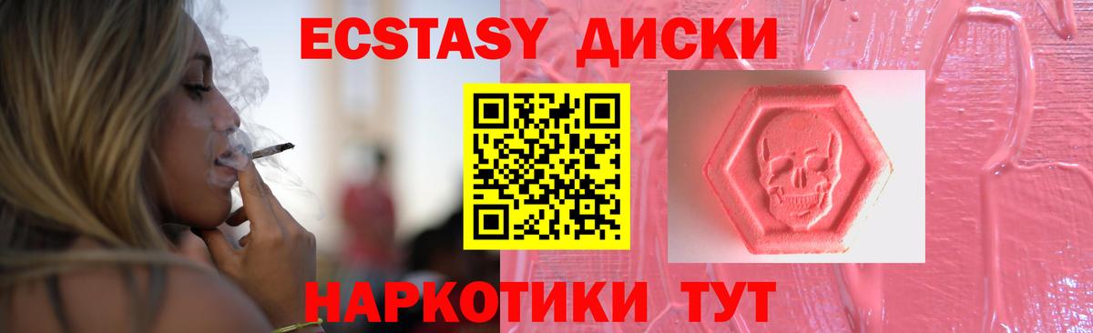 ЭКСТАЗИ  Вход с VPN  Новый Уренгой  ЭКСТАЗИ таблы  Ecstasy Дубай 