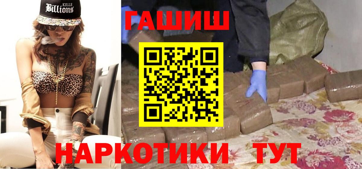 Новый Уренгой  Гашиш Cannabis  купить  цена  Вход с VPN 