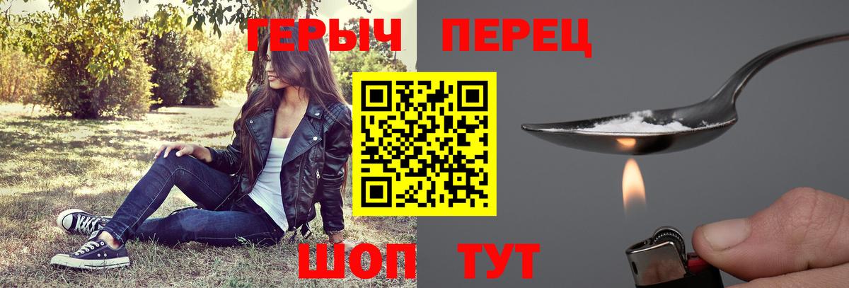 Новый Уренгой  ГЕРОИН Heroin  Вход с VPN 