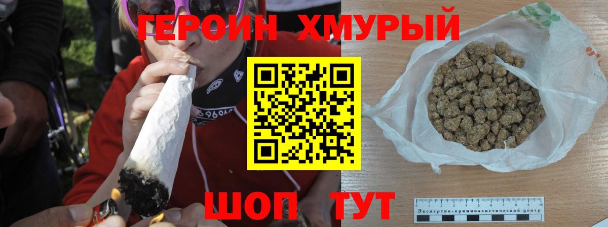 ГЕРОИН афганец Новый Уренгой