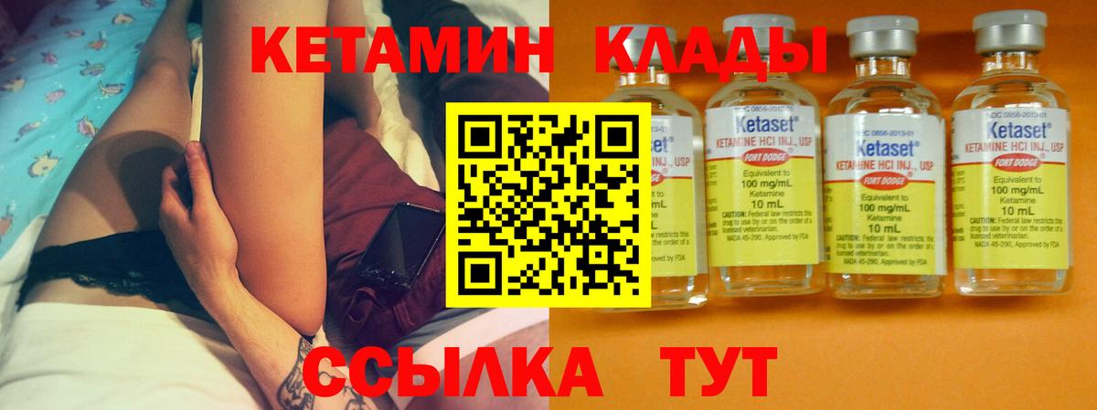 Кетамин ketamine  Вход с VPN  Новый Уренгой 