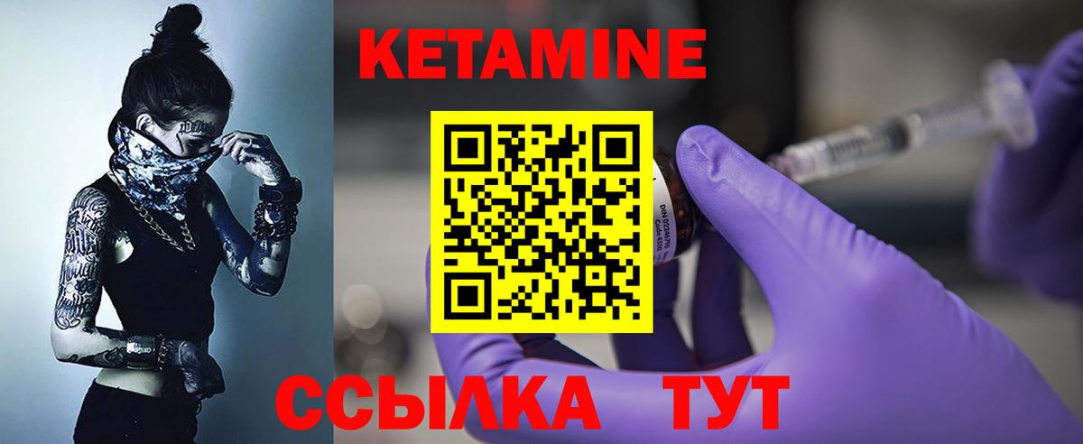 КЕТАМИН VHQ Новый Уренгой