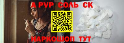 прущие грибы Сланцы