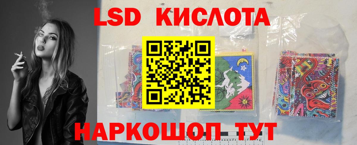 LSD-25 экстази ecstasy Новый Уренгой