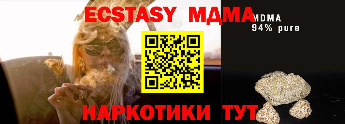 MDMA кристаллы  Вход с VPN  MDMA Molly  МДМА  Новый Уренгой 