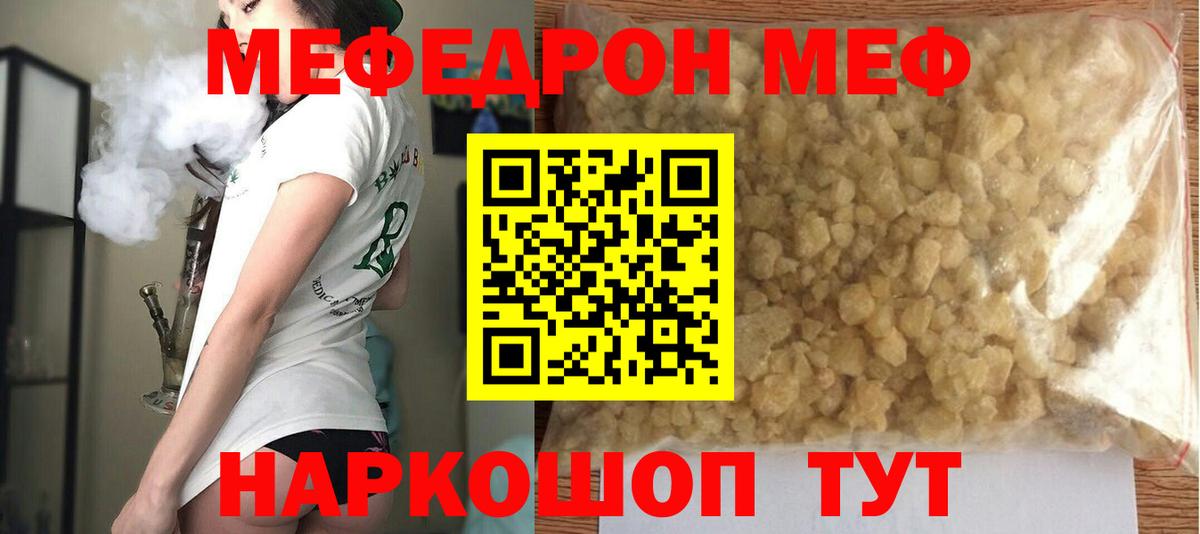 МЕФ мука Новый Уренгой