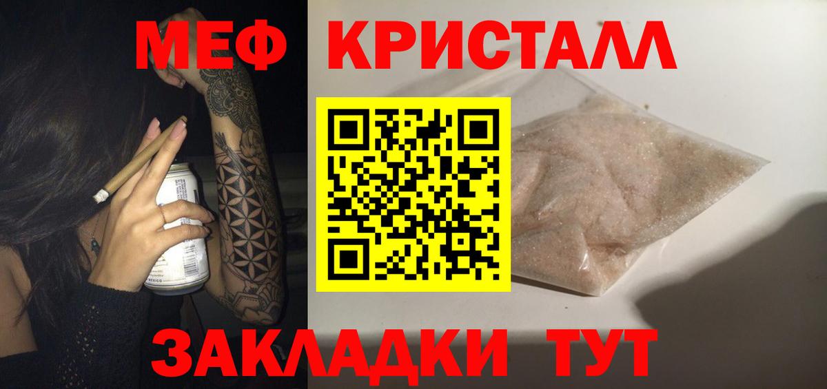 Меф mephedrone  Меф  Новый Уренгой  Мефедрон  МЯУ-МЯУ 4 MMC  Вход с VPN 