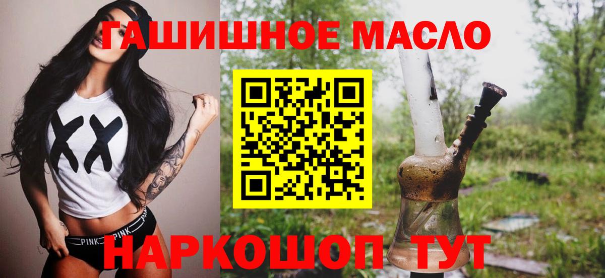 Дистиллят ТГК THC oil Новый Уренгой