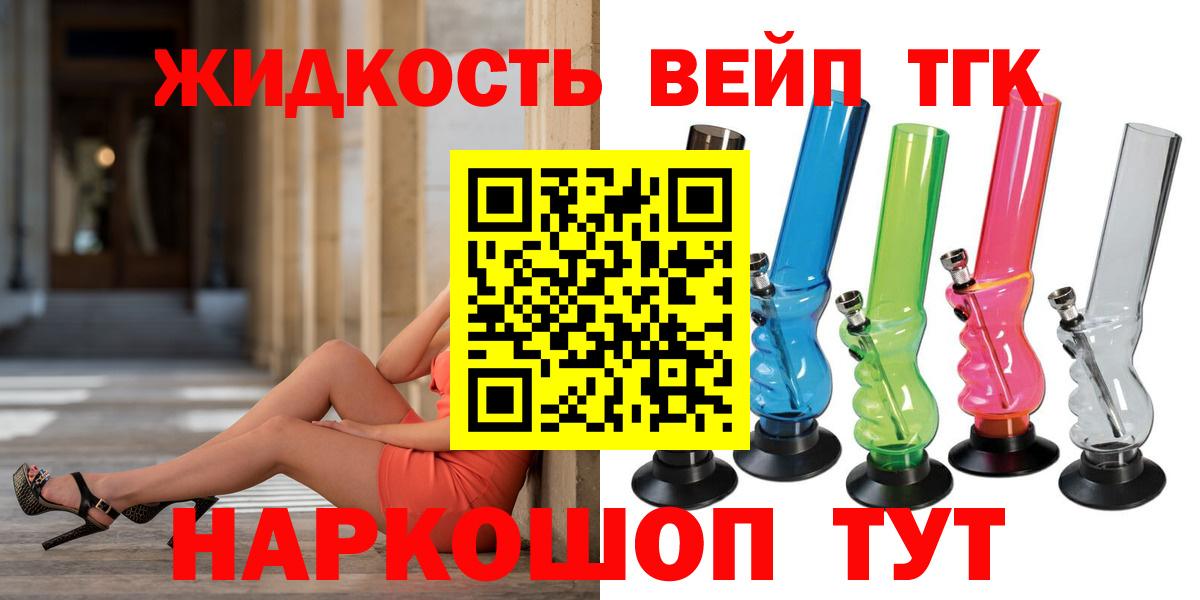 Новый Уренгой  ТГК вейп с тгк  Вход с VPN 